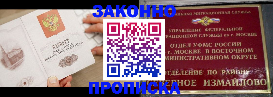 прописка поиск в Самарской области