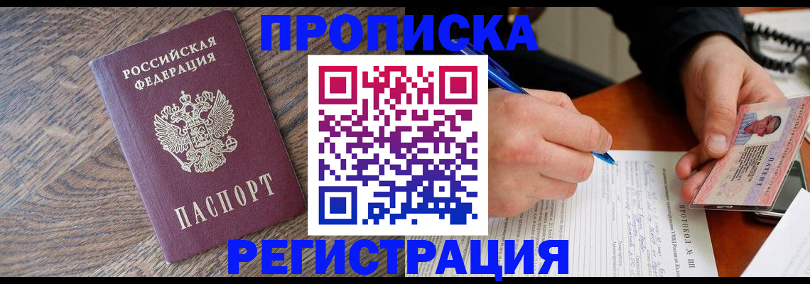 временная регистрация адрес в Самарской области