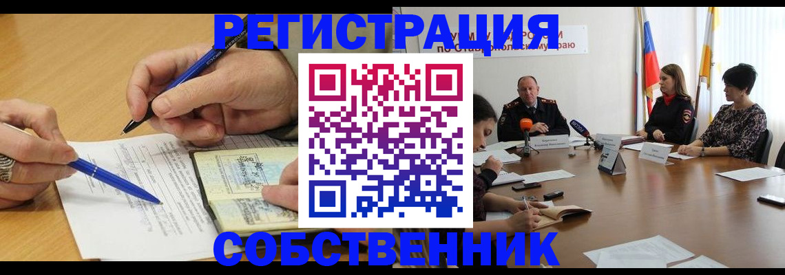 прописка для работы в Самарской области