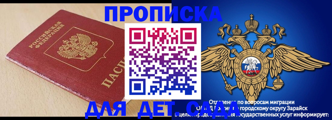 прописка гарантия в Самарской области