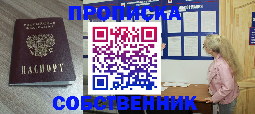 прописка для военкомата в Самарской области