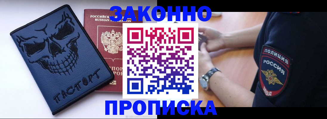 временная регистрация гарантия в Самарской области