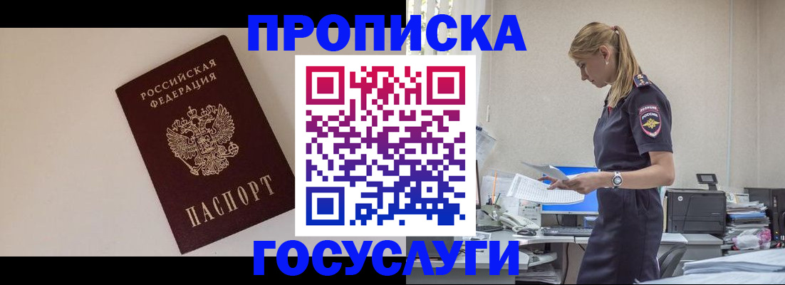 временная регистрация собственник в Самарской области